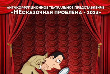 Челнинские студенты поставят театрализованное представление