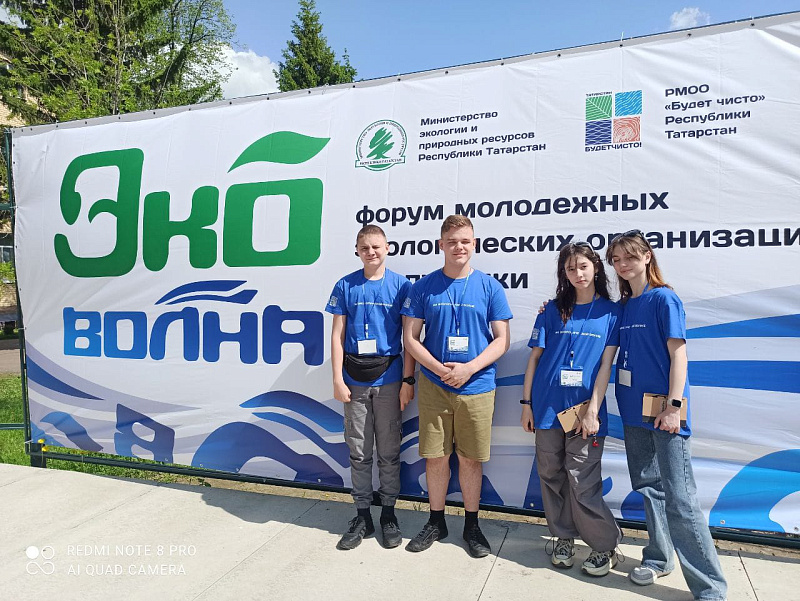 Челнинцы приняли участие в форуме «ЭКОволна»