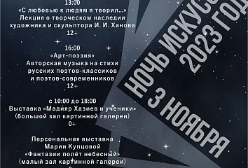 Набережночелнинская картинная галерея присоединится к «Ночи искусств»