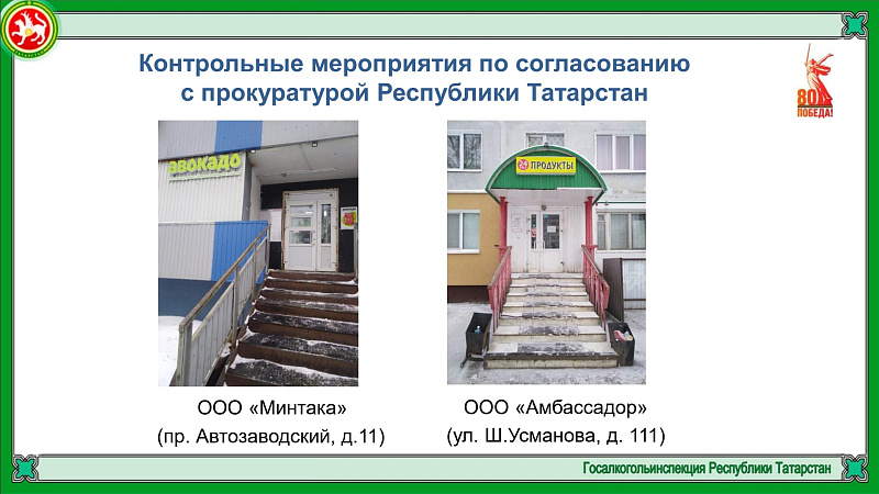 В Набережных Челнах усилен контроль за алкогольной продукцией