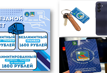 Где в Набережных Челнах можно будет приобрести проездные билеты