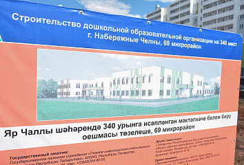 Детский сад в 69 микрорайоне полностью укомплектован