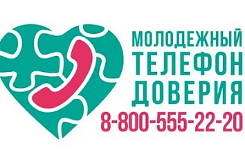 Челнинцы могут обратиться за психологической помощью