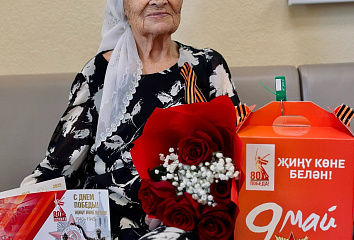 Труженицу тыла поздравляют с 95-летием
