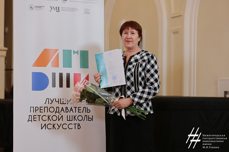 Челнинские педагоги отмечены Министерством культуры страны