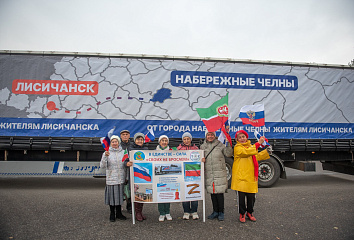 Лисичанскка 18 тонна азык-төлек җибәрелде
