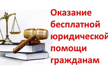 Челнинцы смогут бесплатно получить юридическую помощь