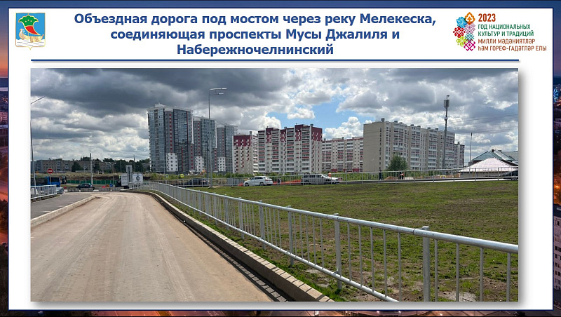 Чаллыда яңа социаль объектлар 90 %ка әзер