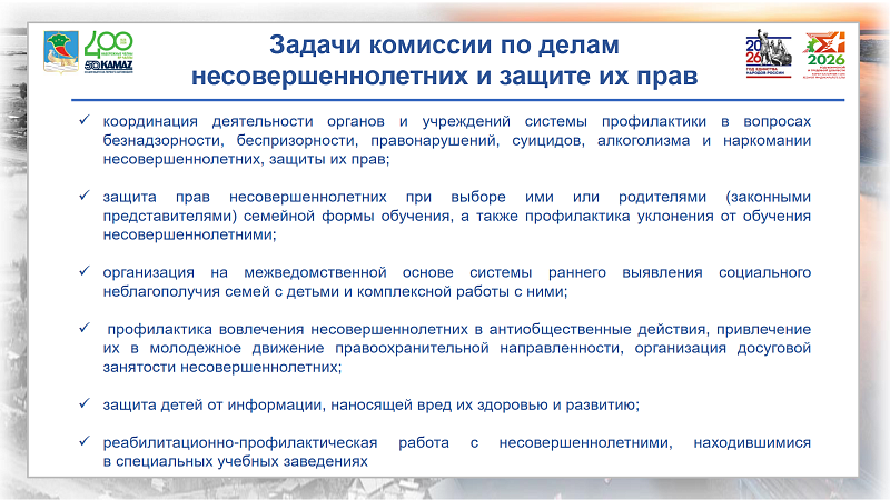Какая работа проводится с трудными подростками в Набережных Челнах