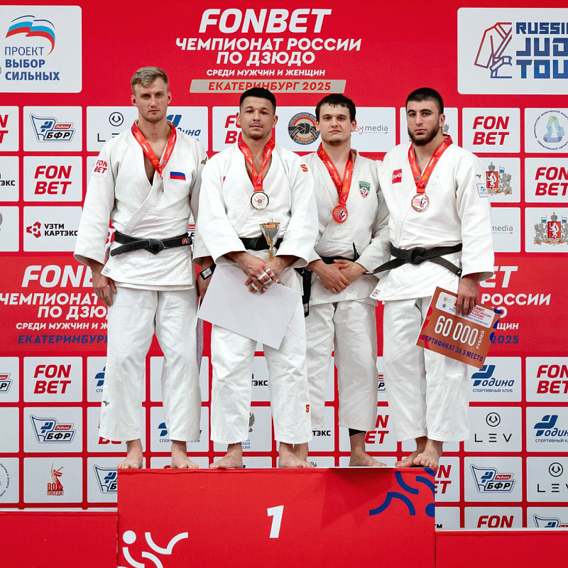 Челнинские дзюдоисты показали достойные результаты на чемпионате России