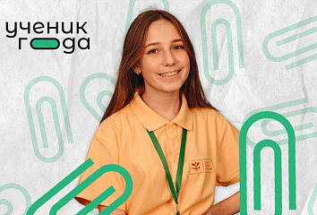Ученица гимназии №57 Елизавета Девятова вышла в финал Всероссийского конкурса «Ученик года-2021»