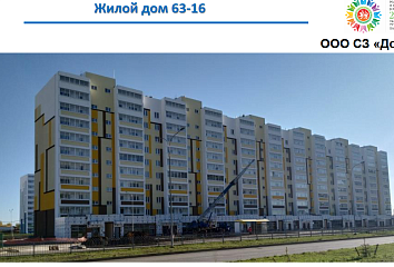 Строительство соципотечных домов в Набережных Челнах близится к завершению