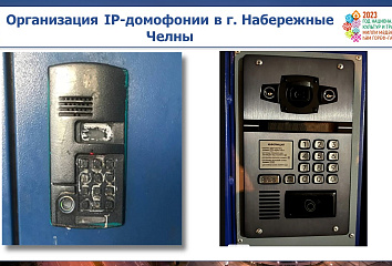 В Набережных Челнах уcтановлено почти шесть тысяч умных домофонов
