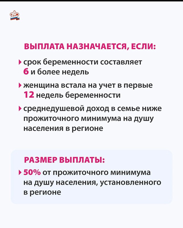 Пособие для женщин на ранних сроках беременности