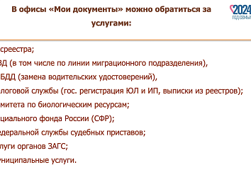 Какую помощь могут получить челнинцы, обратившись в МФЦ