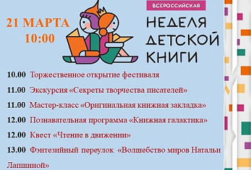 Библиотека города проведет библиофуршет «Литературная дегустация»
