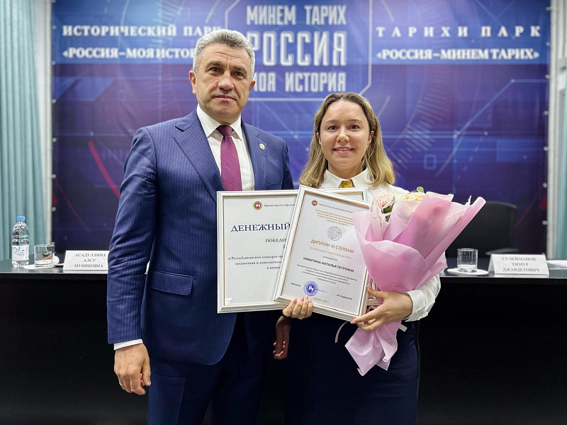 Челнинские педагоги заняли призовые места на всероссийских конкурсах