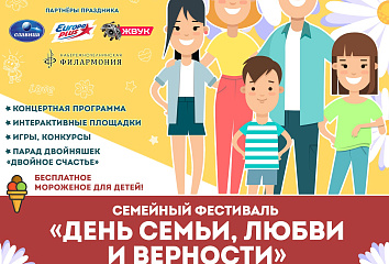 7 июля в Набережных Челнах пройдет парад двойняшек