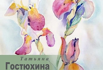 «Вместе весело шагать»: челнинская художница приглашает на свой вернисаж