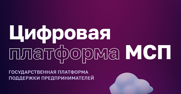«ВЭБ.РФ» объявляет новые меры поддержки для предпринимателей