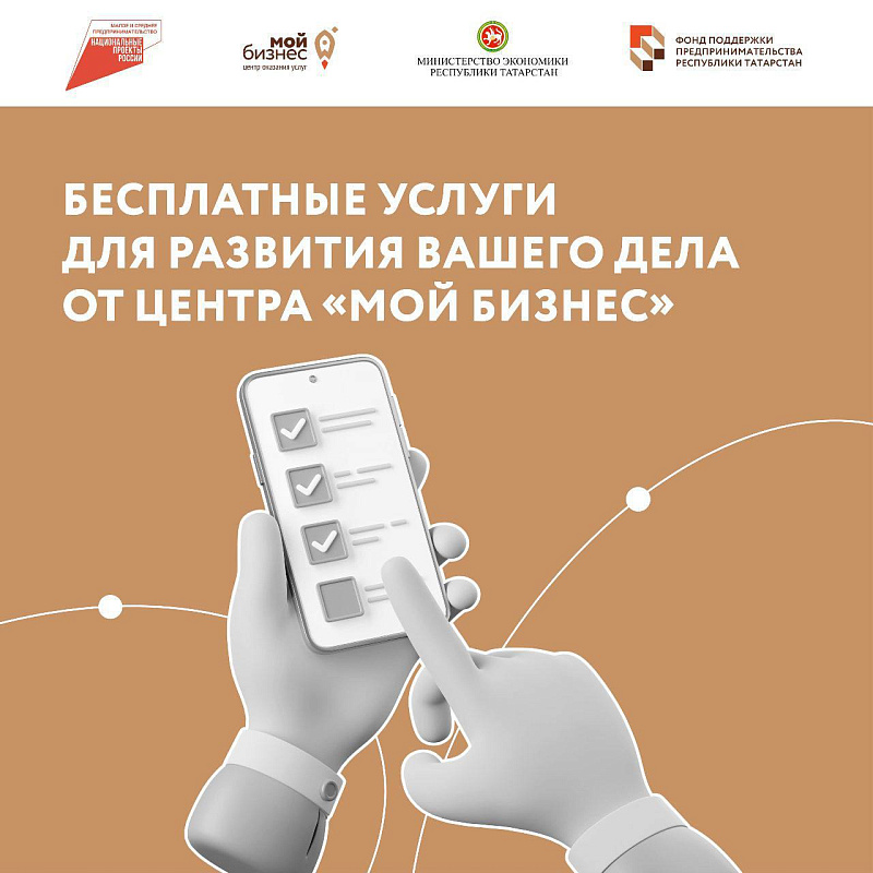 Для предпринимателей доступны меры поддержки
