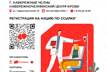 Осенняя донорская акция