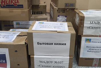 Белгород өлкәсендә яшәүчеләргә 1 тоннадан артык гуманитар ярдәм җыелган