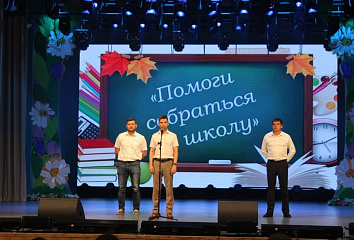 Чаллылылар мәктәпкә җыенырга ярдәм итә