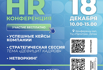 В Набережных Челнах обсудят, где найти кадры