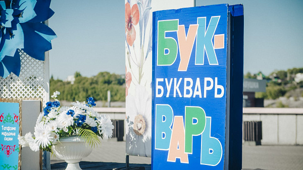 В Комсомольском районе прошла акция "Помоги собраться в школу"