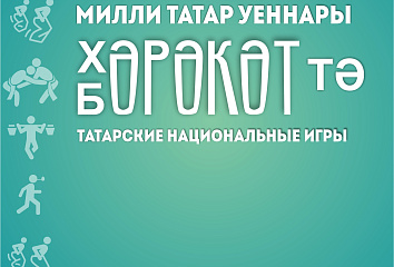 Студенты знакомятся ближе с татарской культурой