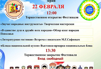 Челнинцы отметят День родного языка