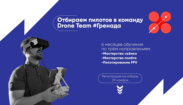 Яр Чаллыда беренче тапкыр квадрокоптерларны очырту буенча мәктәп ачылачак