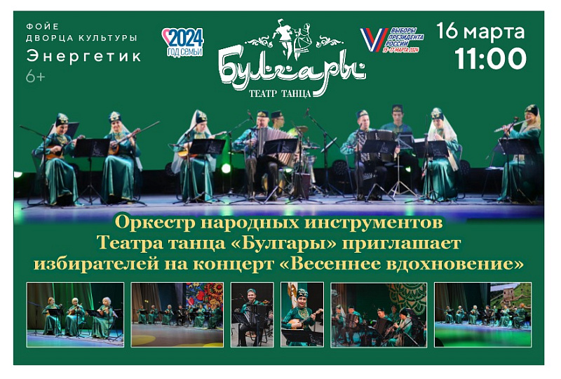 На избирательных участках пройдут концерты