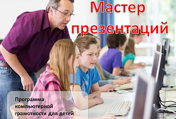 Яр Чаллы шәһәренең үзәк китапханәсе белгечләре балаларны компьютер белеменә укытырга әзер
