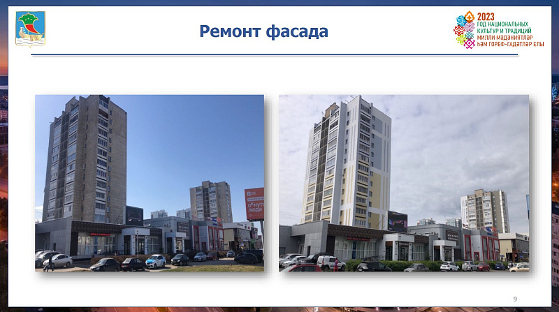 Капитальный ремонт в Челнах выполнен почти на 70 процентов