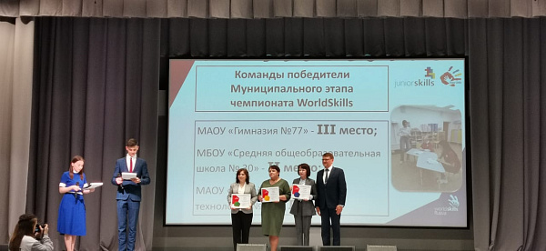 В Челнах наградили участников муниципального этапа чемпионата World Skills Russia