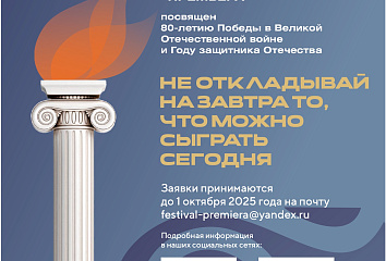 Студенты готовятся к участию в телефестивале театров «ПРЕМЬЕРА»