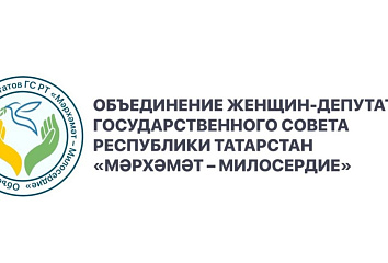 Депутаты Госсовета Татарстана проведут мероприятие по вопросам образования