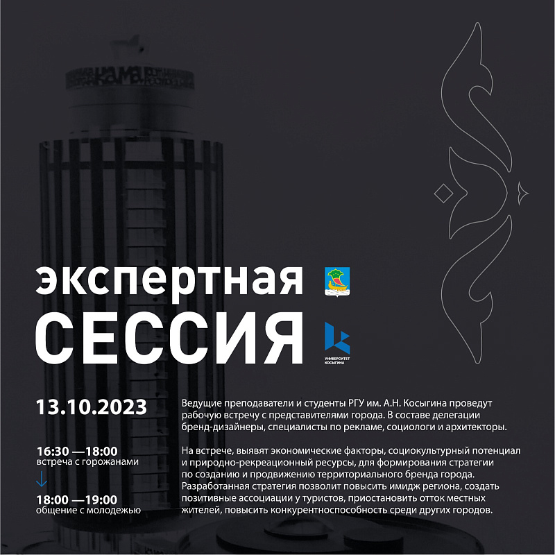 Челнинцы примут участие в формировании бренда города
