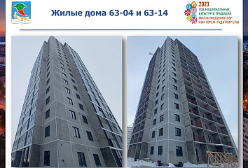 В Набережных Челнах строятся 4 дома по соц.ипотеке