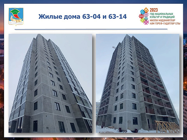 Яр Чаллыда социаль ипотека буенча дүрт йорт төзелә