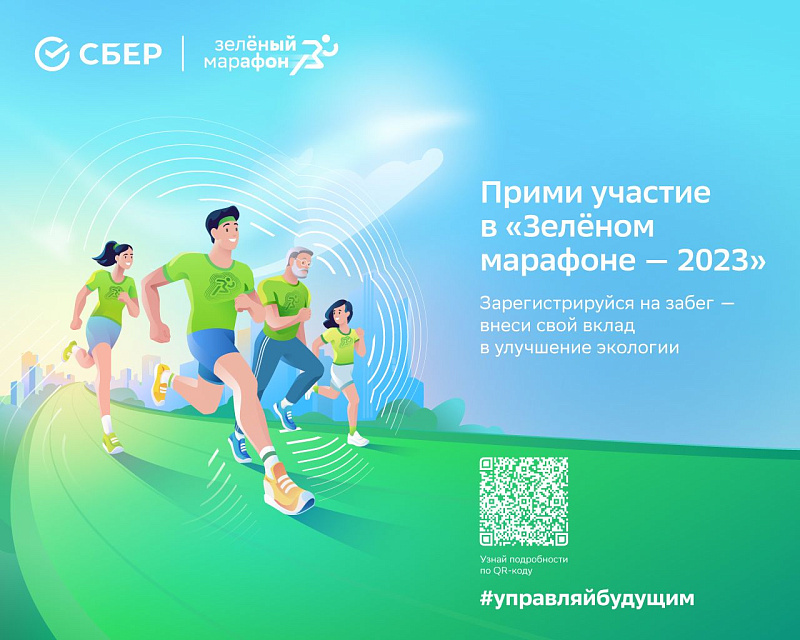 Чаллылылар Яшел марафон йөгерә алачак