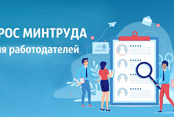 Чаллы эш бирүчеләре сораштыру уза ала