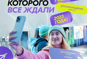 Челнинцы могут выиграть миллион на реализацию своей идеи