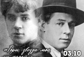 "Гори звезда моя, не падай": челнинцы чествуют поэта
