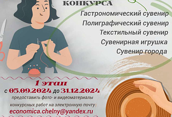 Чаллылыларны бәйгедә катнашырга чакыралар
