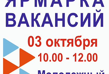 12 предприятий предложат челницам вакансии разных направлений