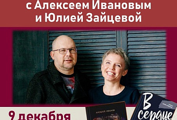 В Набережных Челнах пройдет встреча с автором "Сердце Пармы"
