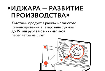 Эшмәкәрләр җиһазларга 15 млн сумга кадәр алырга мөмкин